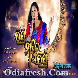 Rasa Mahula Rasa - Romantc Sambalpuri Song - Padmini Dora